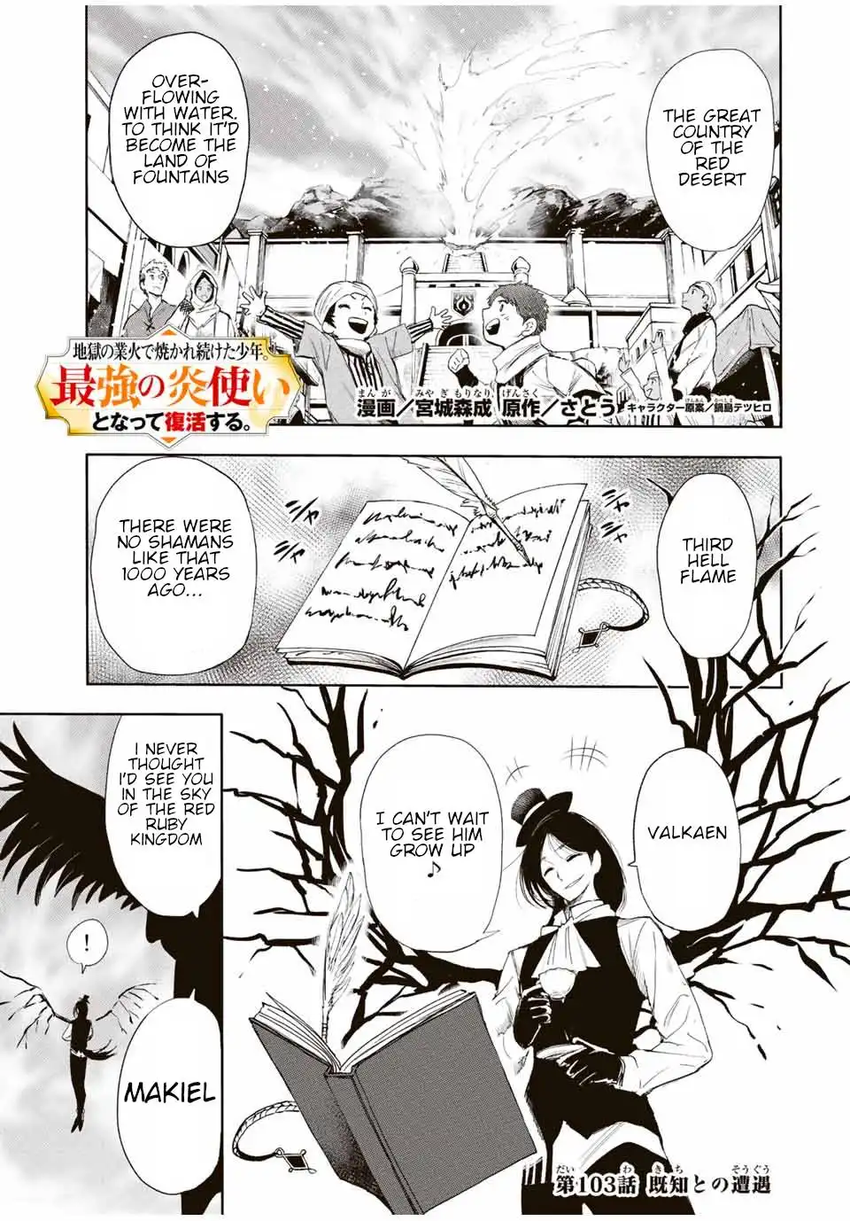 Jigoku no Gouka de Yaka re Tsuzuketa Shounen. Saikyou no Honou Tsukai to Natte Fukkatsu Suru. Chapter 103 2